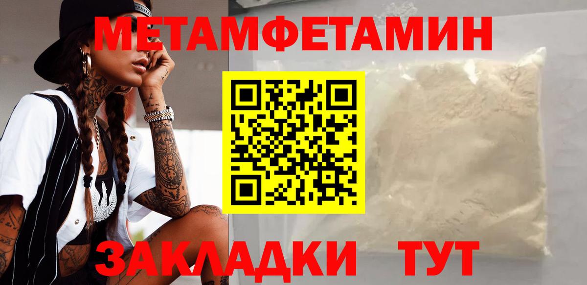 Усть-Илимск  АМФЕТАМИН 97%  Амфетамин  Вход с VPN 