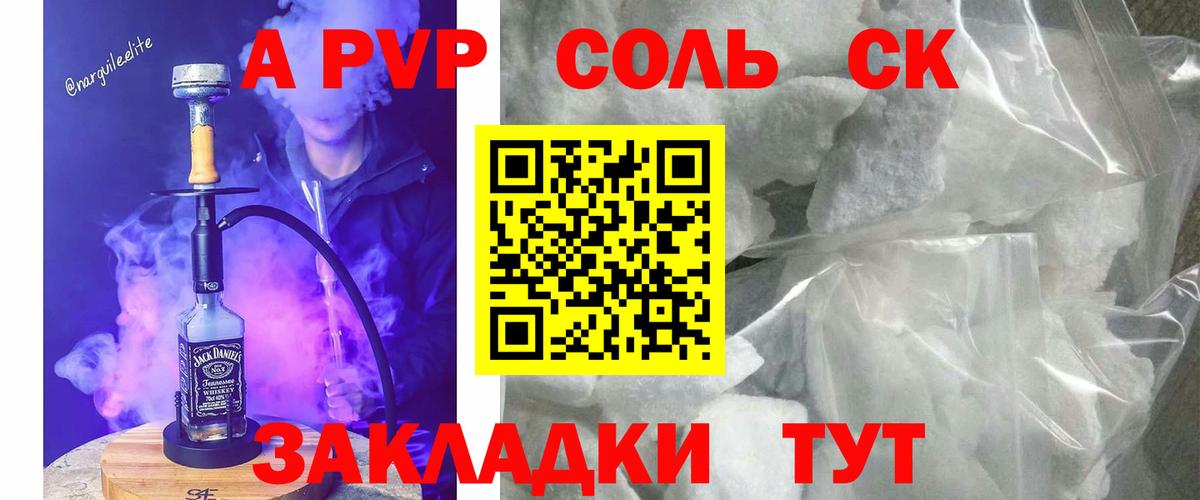 купить закладку  Альфа ПВП мука  Усть-Илимск  Вход с VPN  Alpha PVP кристаллы  A PVP мука 