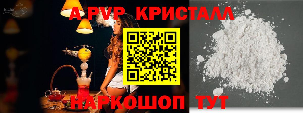 Alpha-PVP Соль Усть-Илимск