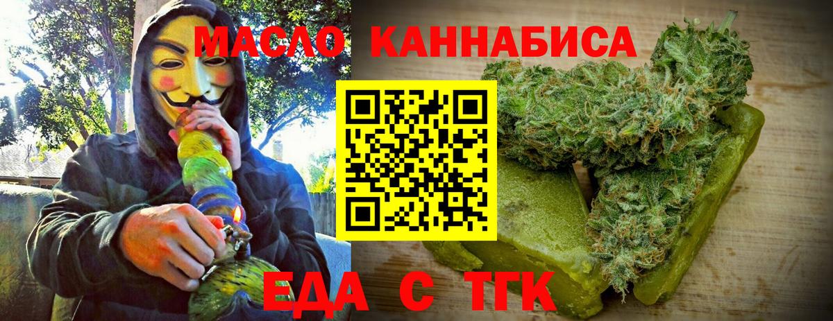 Усть-Илимск  Cannafood марихуана  Вход с VPN 