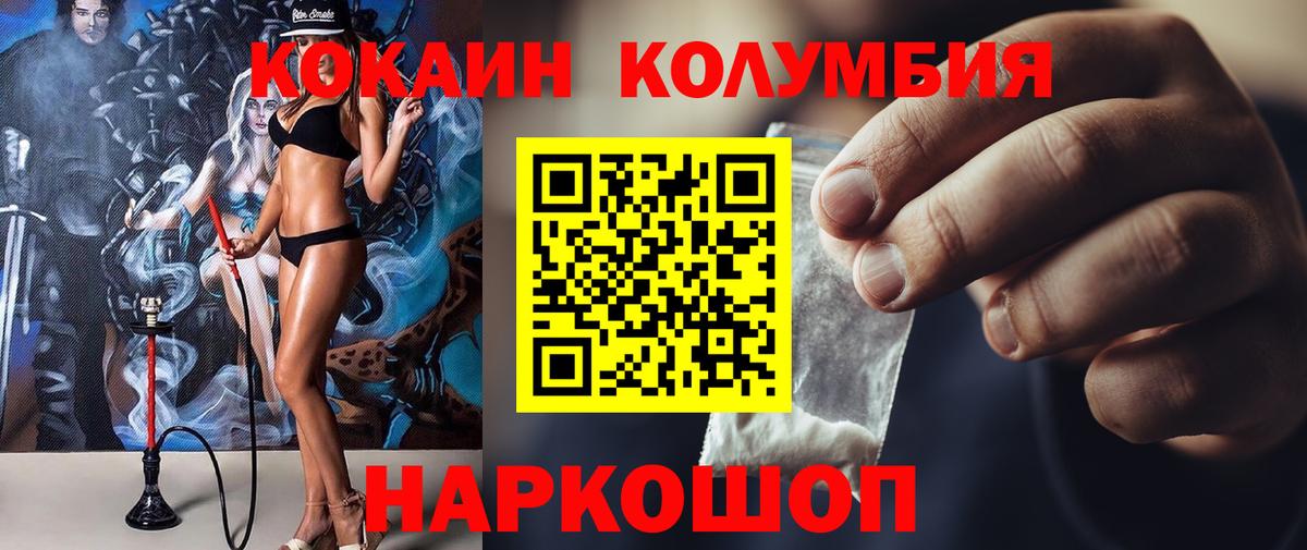 Cocaine  закладки  Усть-Илимск  COCAIN Перу  Вход с VPN 