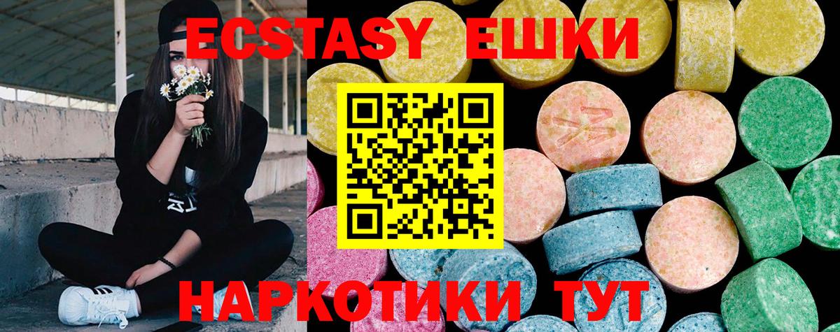 наркотики  Вход с VPN  Усть-Илимск  ЭКСТАЗИ MDMA 