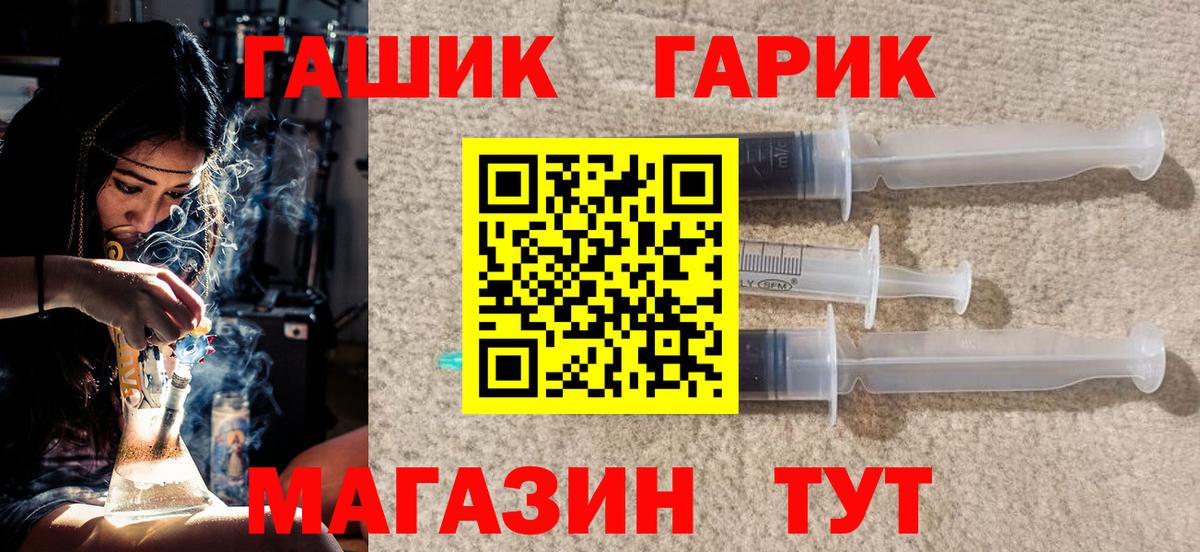 ГАШИШ хэш  Гашиш убойный  Вход с VPN  Усть-Илимск 