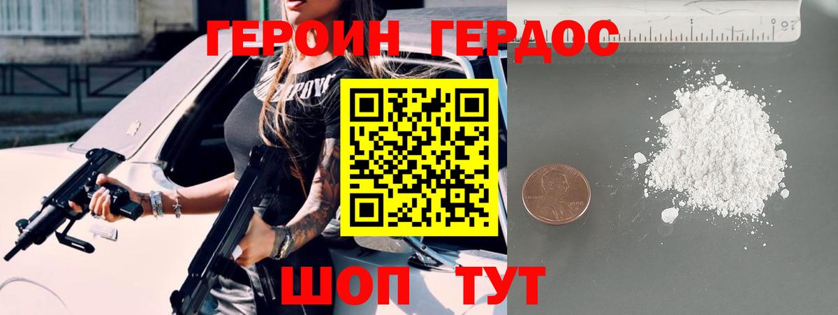ГЕРОИН хмурый  Вход с VPN  Усть-Илимск 