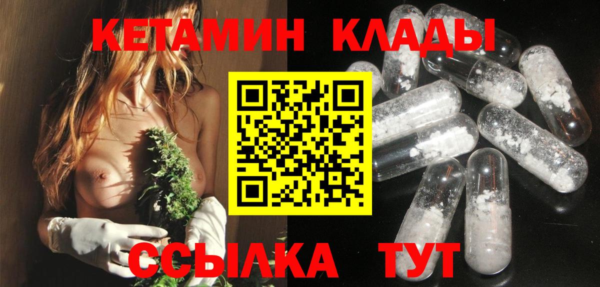 Кетамин VHQ  КЕТАМИН ketamine  blacksprut ТОР  Усть-Илимск  Вход с VPN 