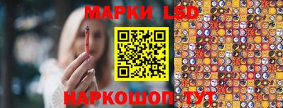 марки lsd Можайск