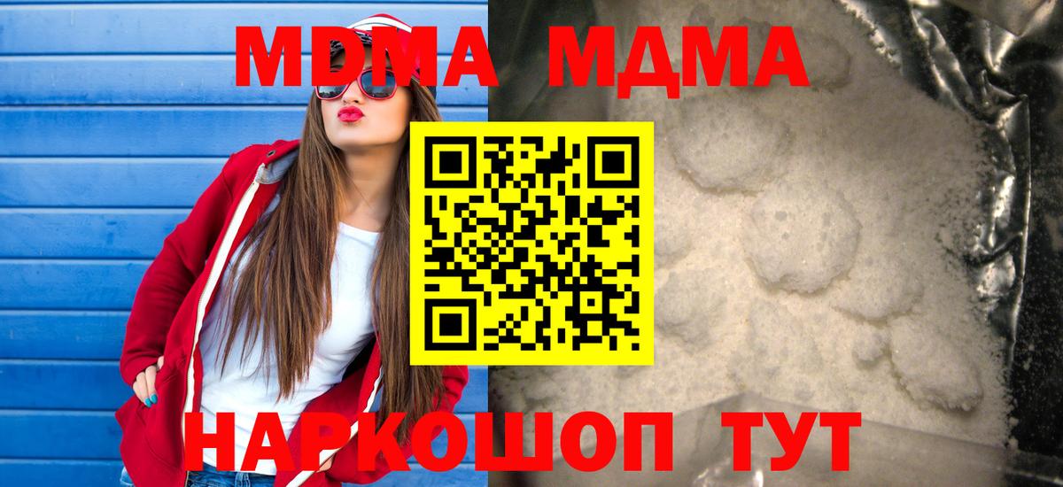 MDMA crystal  Вход с VPN  Усть-Илимск  МДМА Molly 