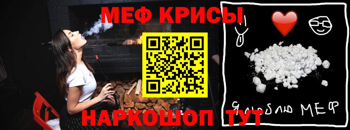 МЕФ кристаллы Усть-Илимск
