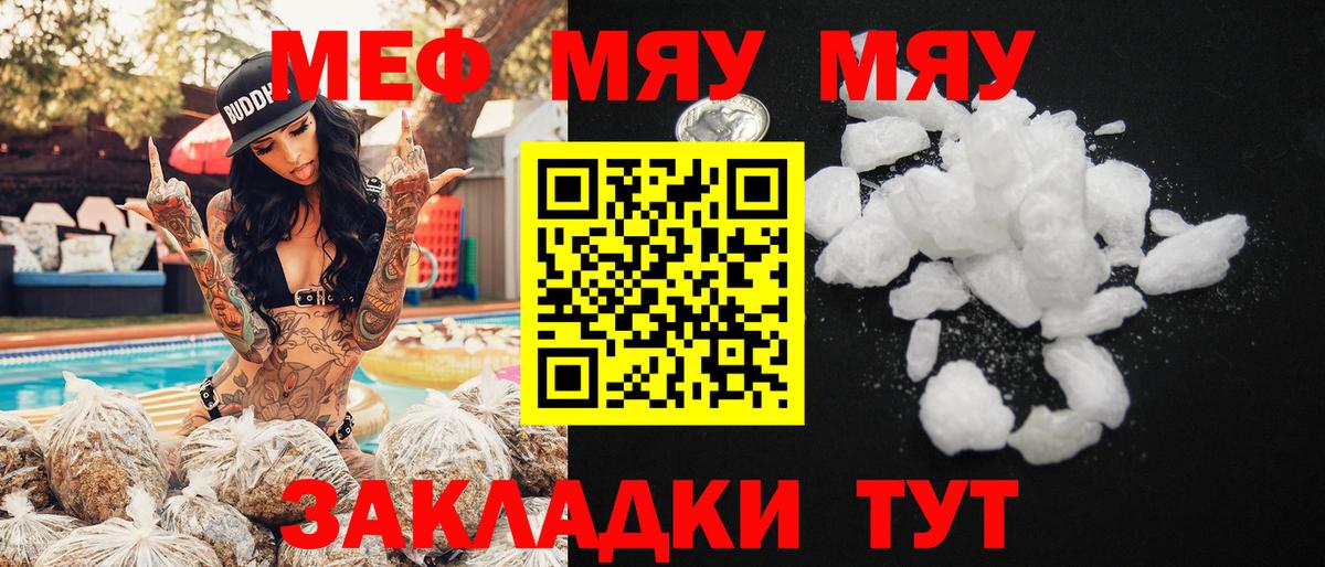 МЕФ мука  Вход с VPN  Мефедрон мяу мяу  Меф  Усть-Илимск 