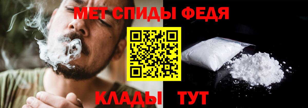 Метамфетамин мет Усть-Илимск