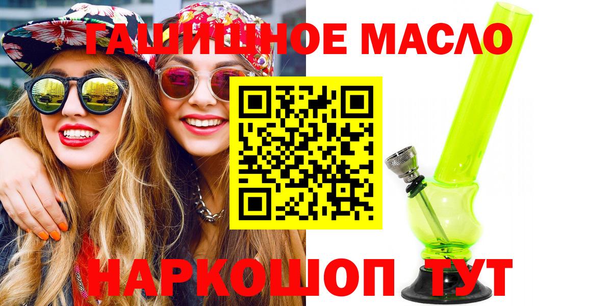 хочу   Дистиллят ТГК гашишное масло  Вход с VPN  Усть-Илимск 