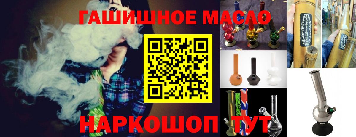 ТГК THC oil Усть-Илимск
