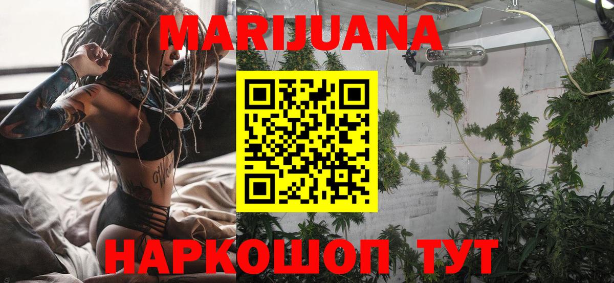 Конопля гибрид  Конопля марихуана  Канабис AK-47  Усть-Илимск  Бошки марихуана THC 21%  Вход с VPN 
